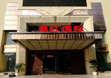 抚远商务KTV真空哪家最开放-鼎红国际KTV消费价格玩乐点评